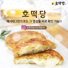 호떡당 꿀호떡,견과호떡,잡채호떡,크림치즈호떡 (4종 16개)