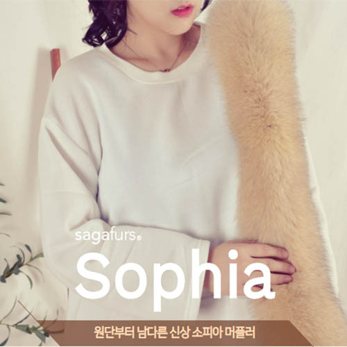 소피아 사가폭스 롱롱이 머플러