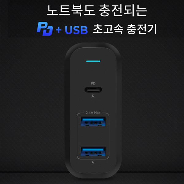 엑토 디럭스 1포트 타입C PD + 2포트 USB 충전기 MTA-22
