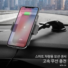 엑토 스마트 차량용 모션 센서 고속 무선 충전기 MTA-24