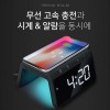 엑토 매직 고속 무선 충전기 & LED 시계 MTA-30