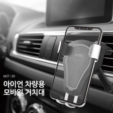 엑토 아이언 차량용 모바일 거치대 MST-29