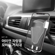 엑토 아이언 차량용 모바일 거치대 MST-29