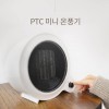 엑토 Q 소형 전기 온풍기 HTR-01