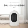 엑토 하티 전기 온풍기 HTR-03