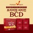 어썸케어 프리미엄 비타민BCD(4개월분)- 어썸포뮬러 익스프레션 앰플1개증정/100한정특가진행