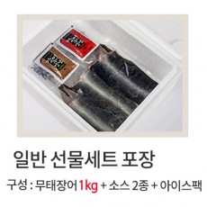 국내산 민물 무태장어 일반형 선물세트 1kg 2~3미(2~3인분)+소스2종