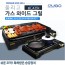 올리고 가스와이드 그릴 (홈쇼핑 히트 제품!) OLWG-9300B