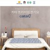 [카타] CATA 극세사 탄소 전기요 더블 DEB-615W