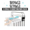 [위싱] 밀당 빨래건조대/중형5단