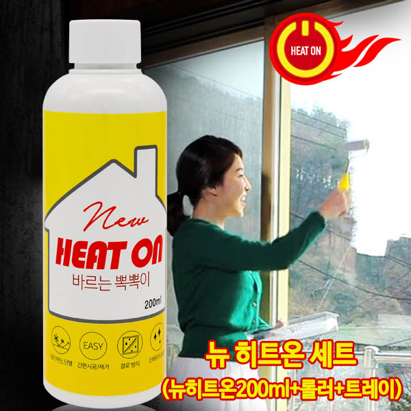 [메이튼] 신개념 바르는 단열 뽁뽁이 뉴 히트온 세트 (뉴히트온200ml+롤러+트레이)
