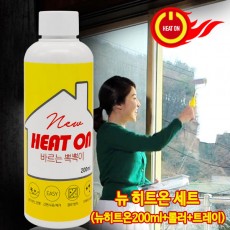 [메이튼] 신개념 바르는 단열 뽁뽁이 뉴 히트온 세트 (뉴히트온200ml+롤러+트레이)