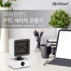 마이프랜드 PTC 세라믹 히터 MF-3616FH