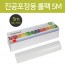 [쿠비녹스] 진공포장기 CX-1911VP 진공롤팩