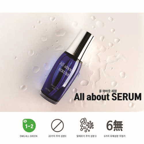 올 어바웃 세럼 50ml
