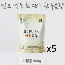 최진사 한우사골 육수 600g 2인분*5