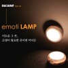디셈 이모티LED램프 DLP-01