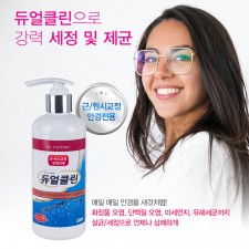 깔끄미 안경 클리너(근시,원시교정_안경전용- 제균 세정제) 300ml