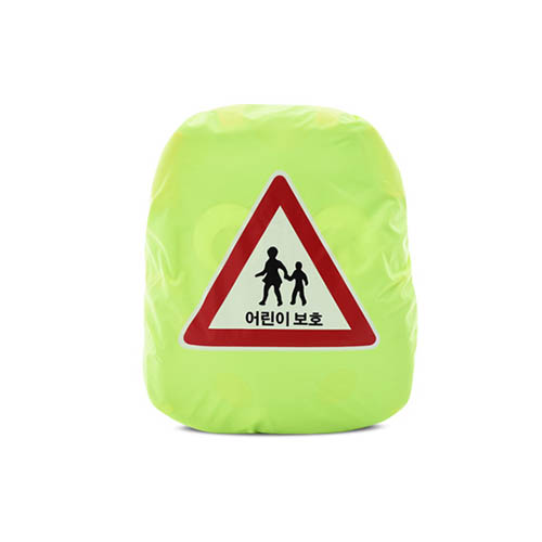 오라이프 
어린이 가방안전덮개
"어린이보호"(소)