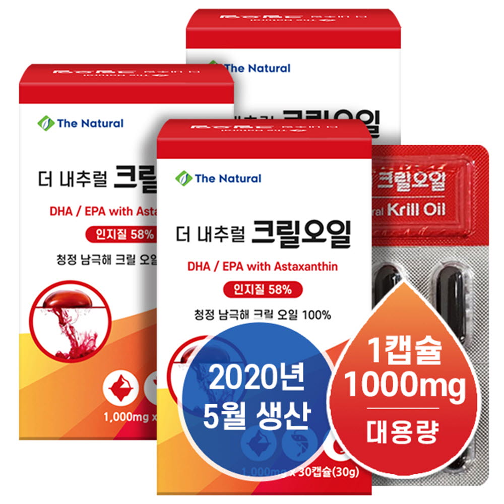 더내추럴 크릴오일 3개월분