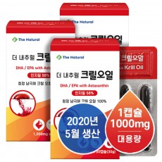 더내추럴 크릴오일 3개월분