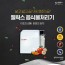 웰릭스 음식물처리기 DK-F1601