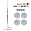 까사맘 무선 물걸레청소기 CAC-601