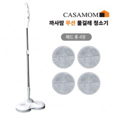 까사맘 무선 물걸레청소기 CAC-601