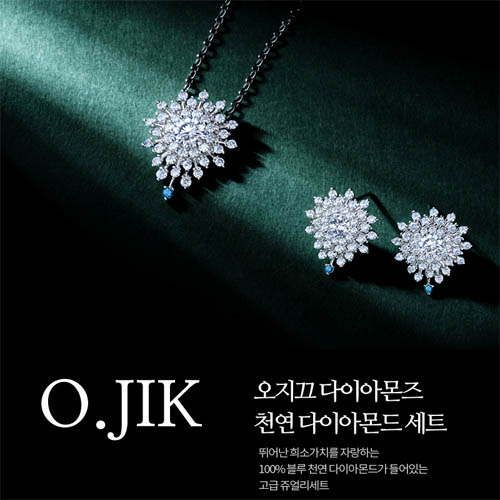 오지끄 천연 블루 다이아몬드 목걸이 귀걸이 세트