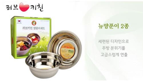 러브키친 뉴양푼이 2종 lo-2 26cm X 2개