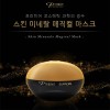 [프리미어] 사해 미네랄 매직컬 머드 마스크