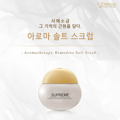 [프리미어] 사해 아로마 솔트 스크럽