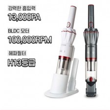 리빙조이 무선청소기 H1 플러스