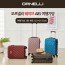 오르넬리 웨이브 ABS 여행가방 2종 세트 (20+24 Size)