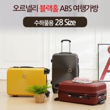 오르넬리 블랙홀 ABS 여행가방 대형 (28 Size)