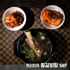 편리한끼 왕갈비탕 5set