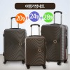 오르넬리 블랙홀 기내용 ABS 여행가방 기내용+수화물용+대형 3종세트(20+24+28 Size)