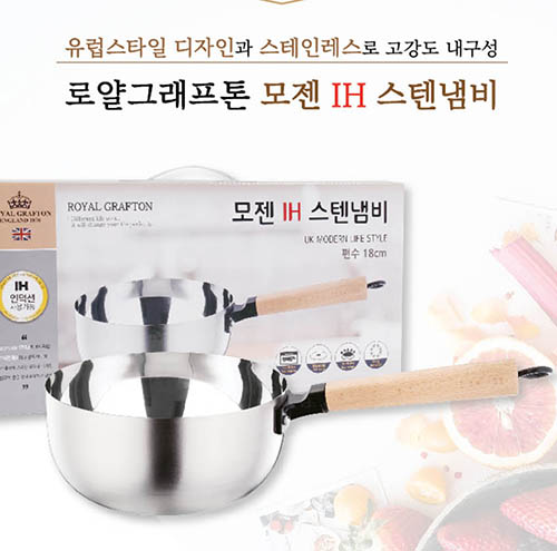로얄그래프톤 모젠 IH 스텐냄비 편수18