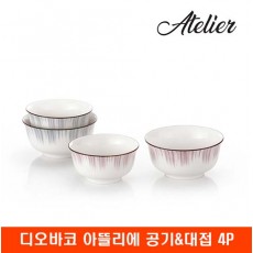 리빙아트 디오바코 아뜰리에 공기&대접 4P