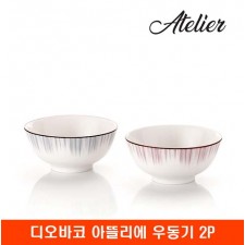 리빙아트 디오바코 아뜰리에 우동기 2P
