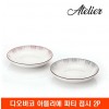 리빙아트 디오바코 아뜰리에 파티 접시 2P