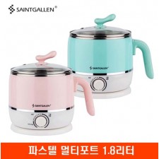 [세인트갈렌] 파스텔 멀티포트 1.8리터(MXM-N001)