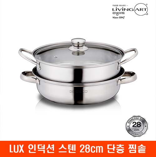 [디오바코] LUX 인덕션 스텐 28cm 단층 찜솥