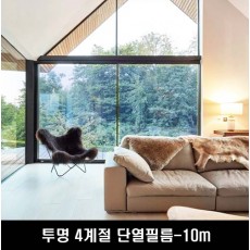 투명 4계절 단열필름-10m