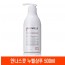 안나스콧 누벨샴푸 500ml