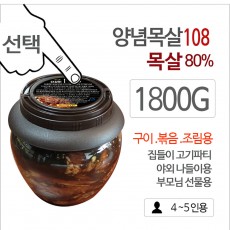 수제 돼지갈비 양념목살 1800g