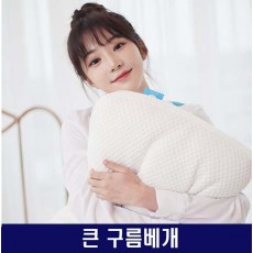 큰 구름베개