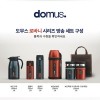 도무스 로바니 보온보냉병+도시락5종세트