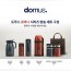 도무스 로바니 보온보냉병+도시락5종세트