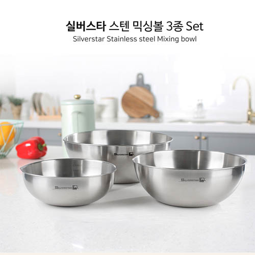 실버스타 퓨어 스텐믹싱볼 3종(대+중+소)